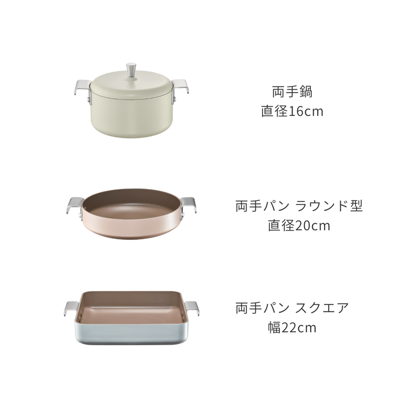 SE-2379-Dr.HOWS-【3種セット】Dr.HOWS｜PLATING 両手鍋・両手パンセット