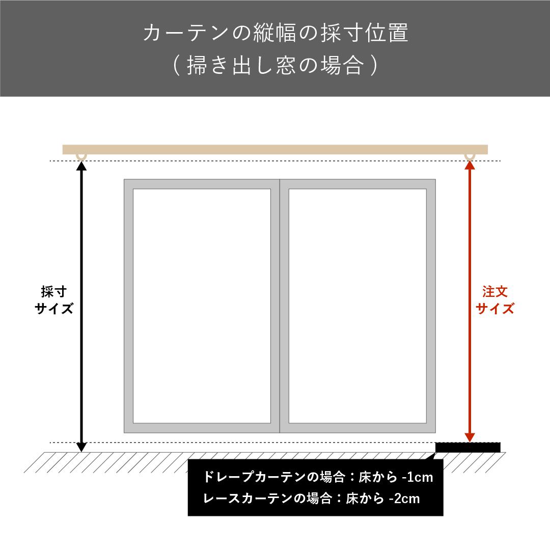 OR-2854-Little Rooms-既成サイズ｜カラーシフォンカーテン 1枚