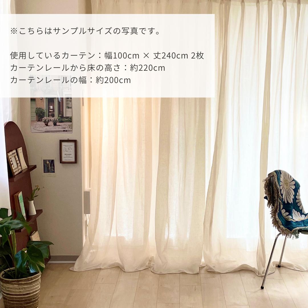 SE-2973-Little Rooms-既成サイズ｜カラーシフォンカーテン 2枚