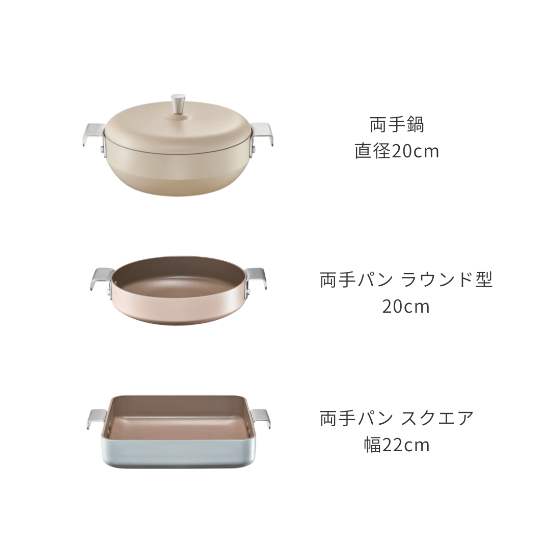SE-2381-Dr.HOWS-【3種セット】Dr.HOWS｜PLATING 両手鍋・両手パンセット