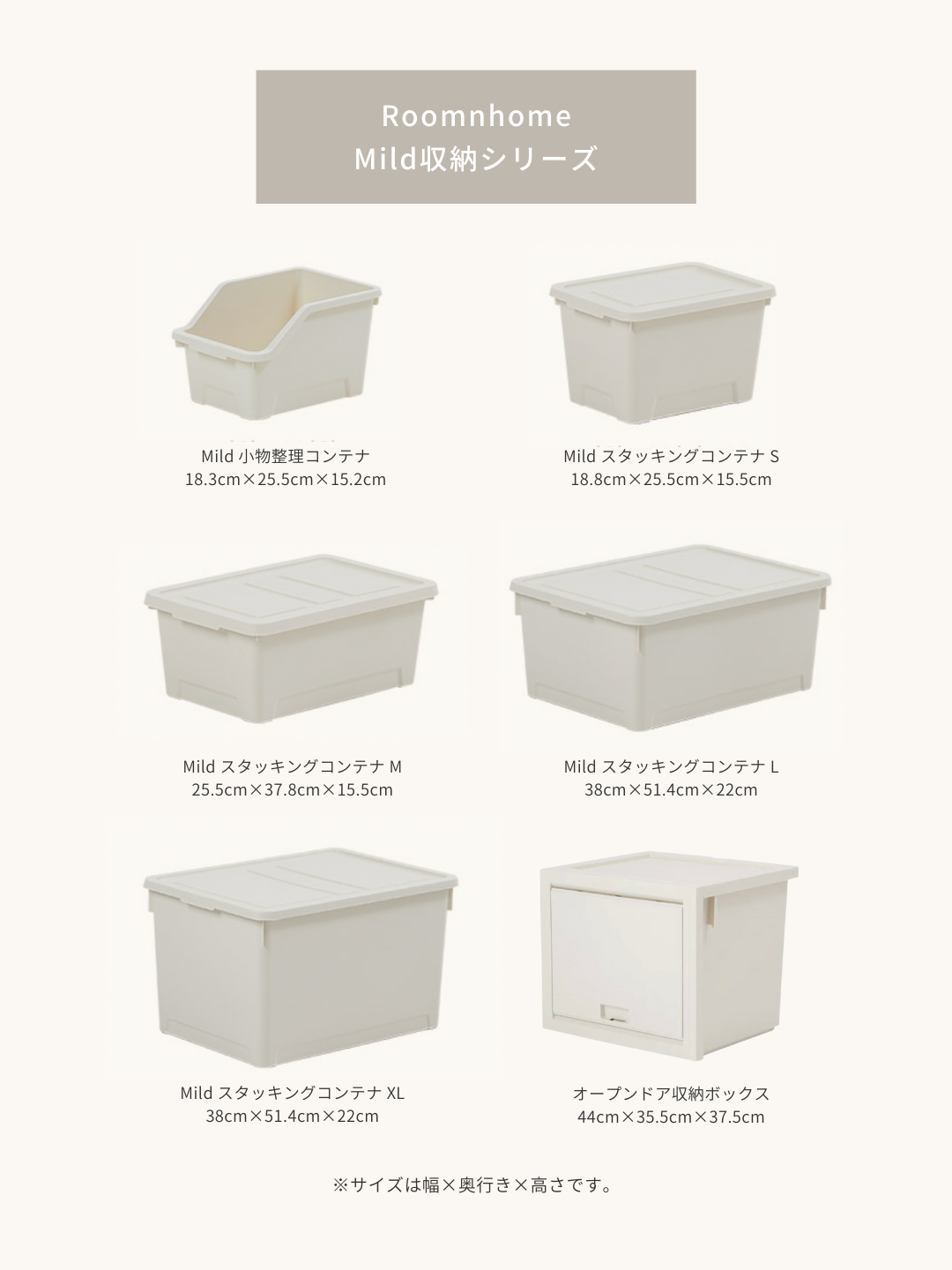 Roomnhome日本公式】Roomnhome 収納ボックス｜Mild スタッキング