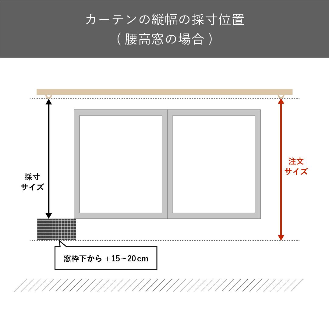 SE-2973-Little Rooms-既成サイズ｜カラーシフォンカーテン 2枚