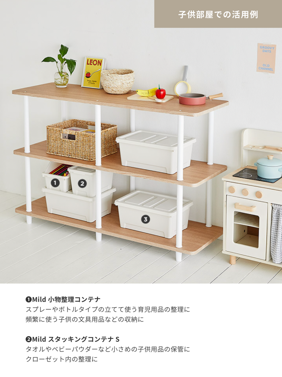 BR-3589-Roomnhome-Roomnhome 収納ボックス｜Mild 小物整理コンテナ 10個セット
