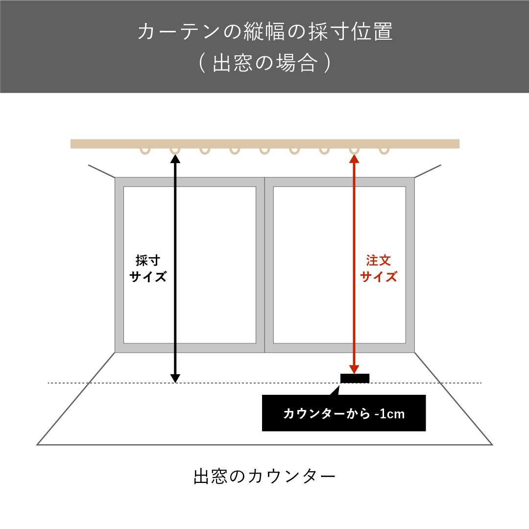既成サイズ｜きれいがつづく遮光カーテン 1枚