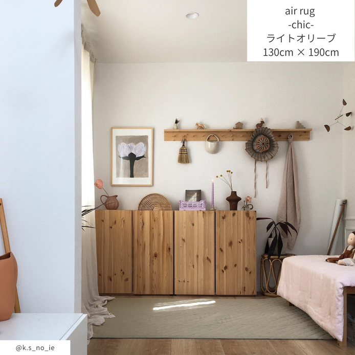 OR-1487-Little Rooms-ふわっと軽やかキルトラグ air rug -chic color-