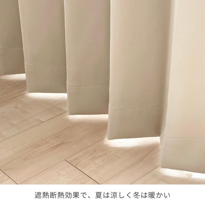 リトルルームス　遮光カーテン　サンドベージュ 100×189 フルオーダー｜きれいがつづく遮光カーテン（1.5倍ヒダ）サンド