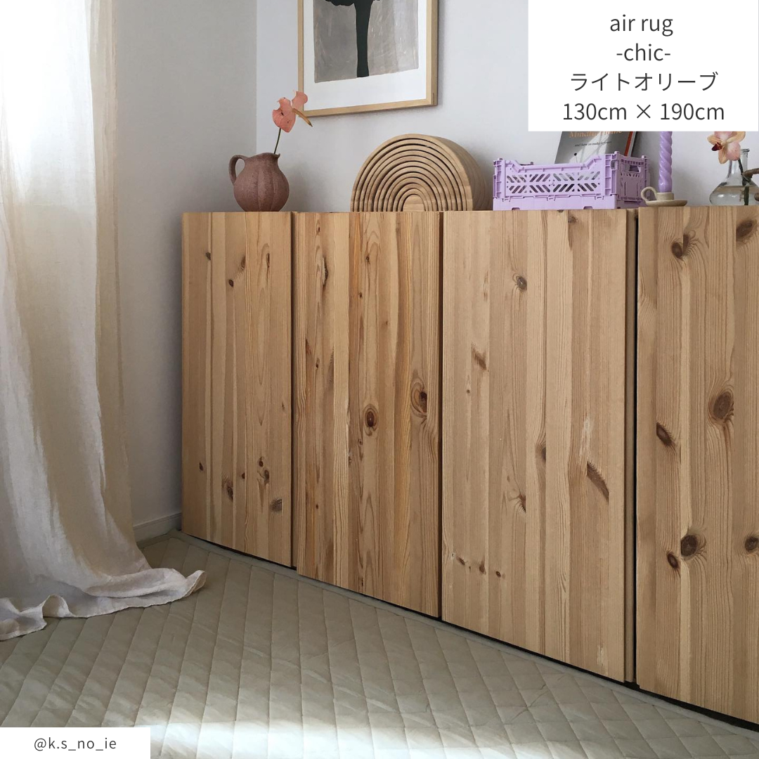 OR-1487-Little Rooms-ふわっと軽やかキルトラグ air rug -chic color-