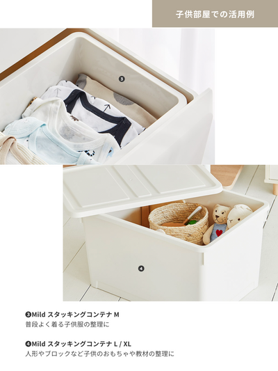 BR-3593-Roomnhome-Roomnhome 収納ボックス｜Mild スタッキングコンテナセット
