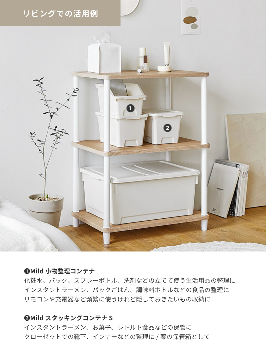 BR-3589-Roomnhome-Roomnhome 収納ボックス｜Mild 小物整理コンテナ 10個セット