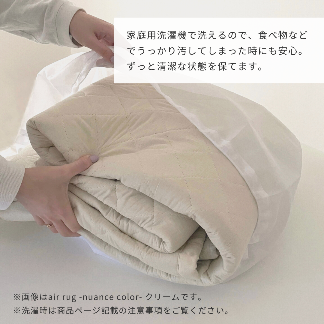 ふわっと軽やかキルトラグ air rug -monet-