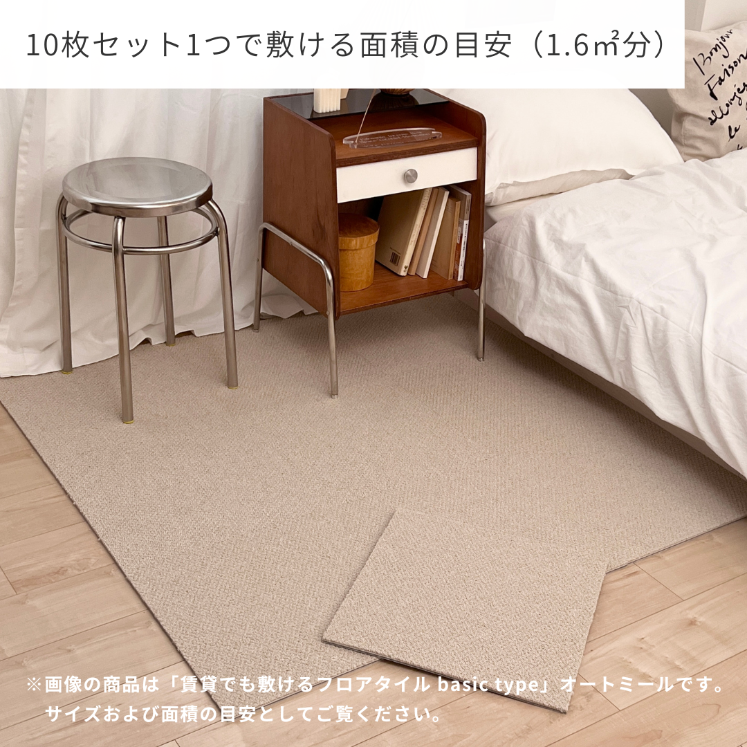 BR-2916-Little Rooms select-賃貸でも敷けるタイルカーペット furry type 10枚セット