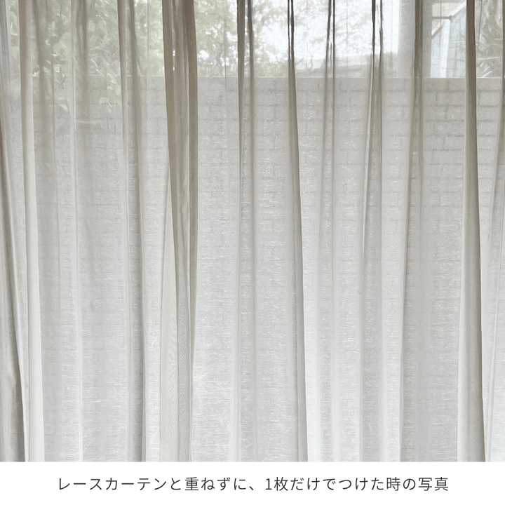 BR-5051-Little Rooms-フルオーダー｜カラーシフォンカーテン ココアブラウン