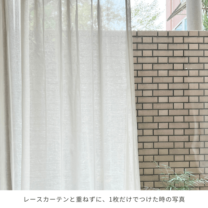 BR-5051-Little Rooms-フルオーダー｜カラーシフォンカーテン ココアブラウン