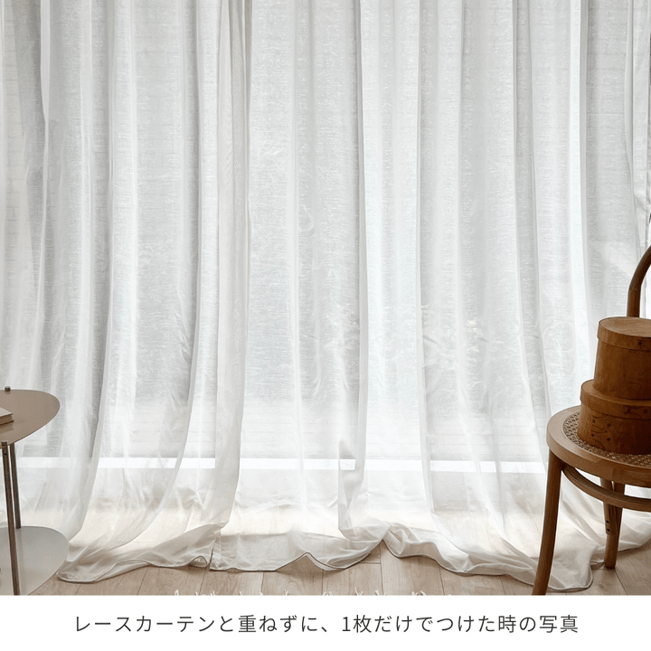 BR-5051-Little Rooms-フルオーダー｜カラーシフォンカーテン ココアブラウン