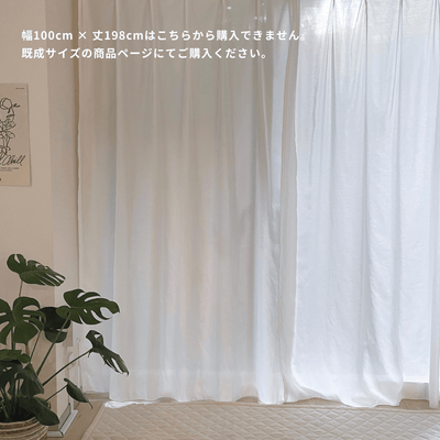 OR-1650-Little Rooms-セミオーダーサイズ｜とろみ遮像レースカーテン 1枚（1.5倍ヒダ）