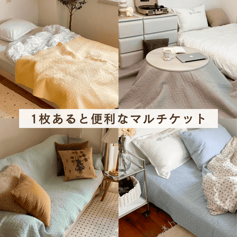 ブランケットのトレンド通販 – Little Rooms