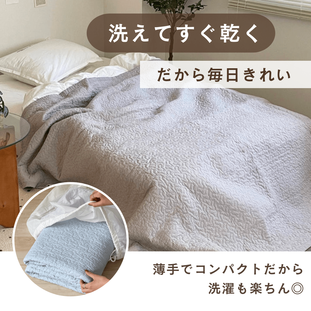 OR-2309-Little Rooms-ふんわり柔らか ピュアコットンのキルトケット｜イブル cloud
