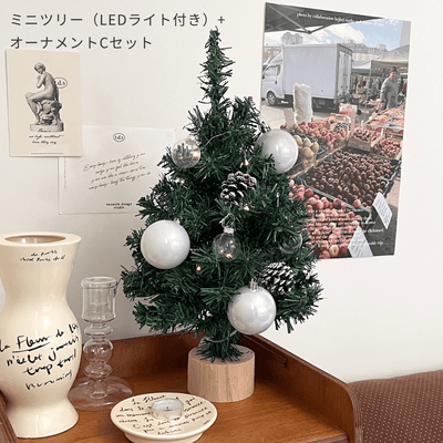 OR-3010-Little Rooms-our holiday ミニツリー・オーナメント
