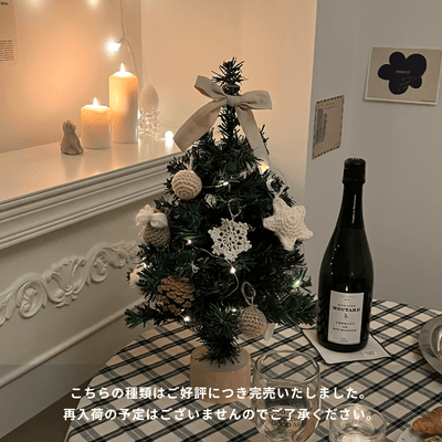 SE-3011-Little Rooms-our holiday ミニツリー・オーナメント