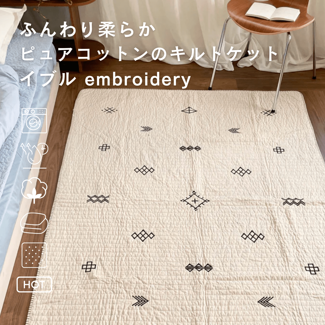 SE-4626-Little Rooms-イブル embroidery × ふわもちセット