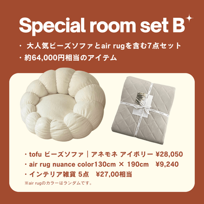 SE-4764-Little Rooms-【福袋2024】超豪華！Special room set B