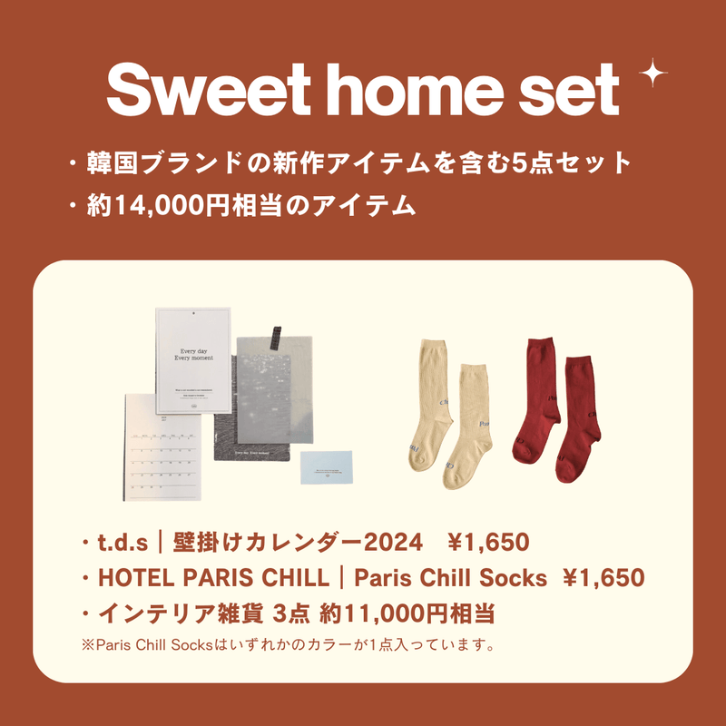 SE-4782-Little Rooms-【福袋2024】おうちを楽しむ Sweet home set