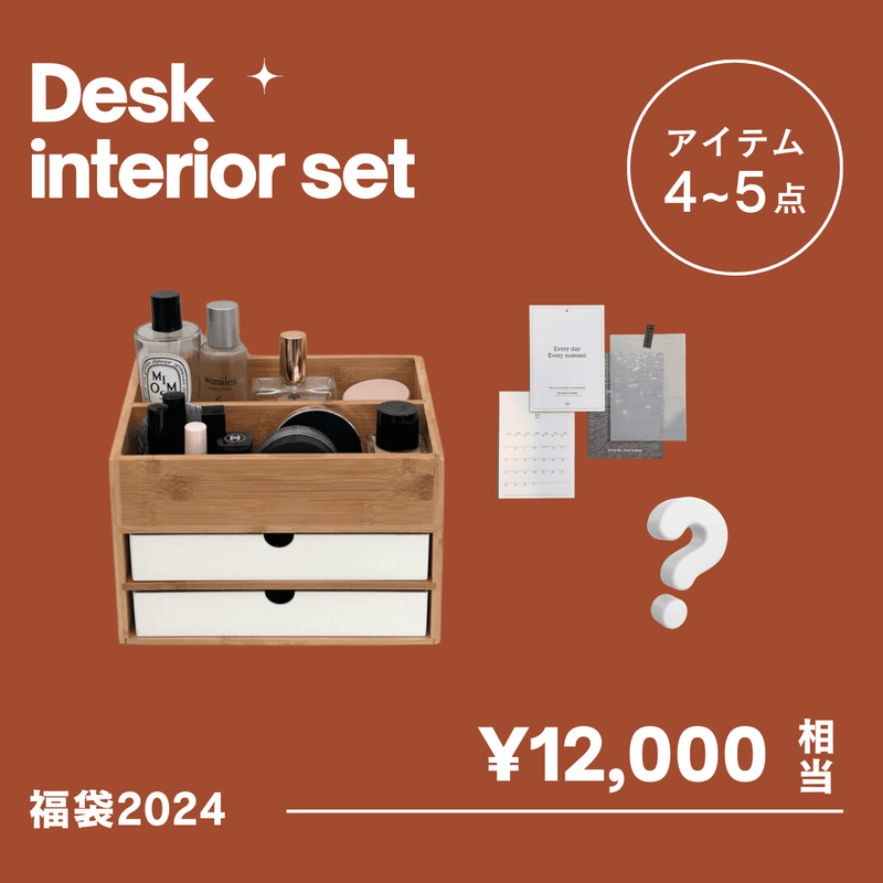 SE-4799-Little Rooms-【福袋2024】デスクを整えるインテリアセット