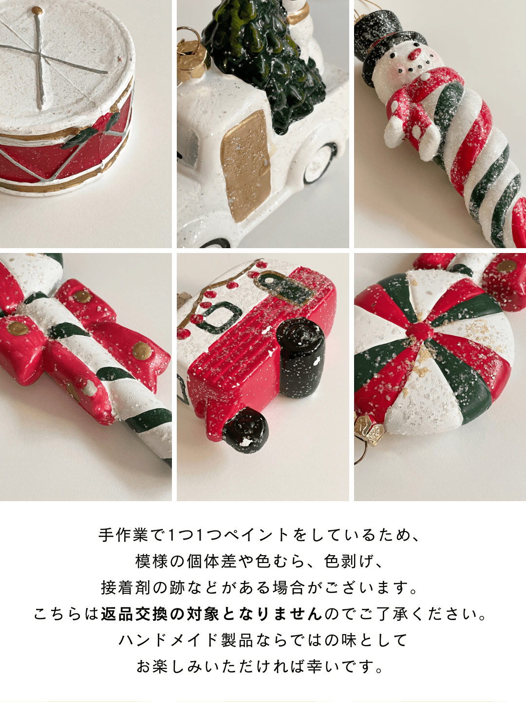 クリスマスオーナメント party｜おしゃれ ツリー 飾り 置物 オブジェ