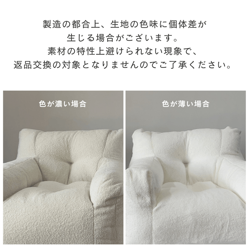 AL-4753-Little Rooms select-tofu ビーズソファ｜ベーシック