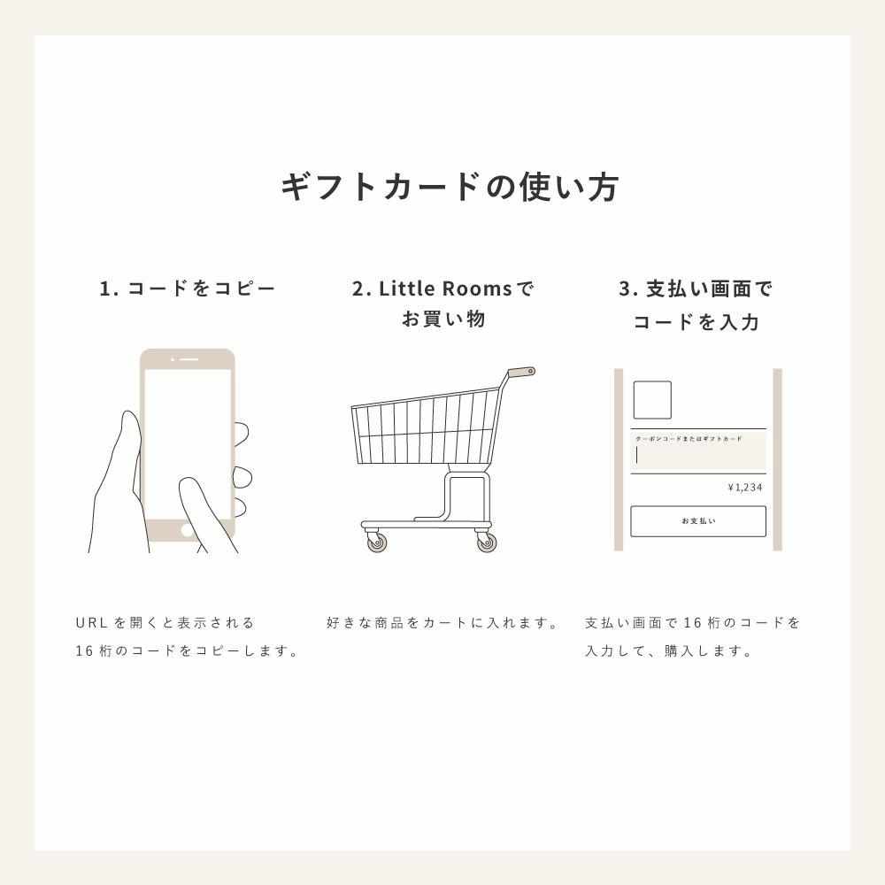 RCB69-00051E-Little Rooms-Little Rooms Gift Card