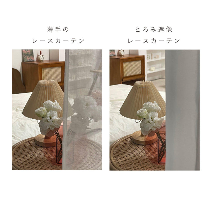 littlerooms とろみ遮像レースカーテン2倍ヒダ 100cm 198cm little-rooms-br-4913-