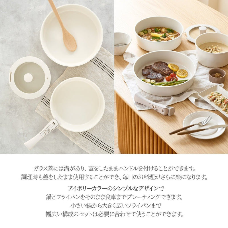 -sample-【Refurbe item】Roomnhome｜取っ手が取れる鍋・フライパン5点セット IH対応