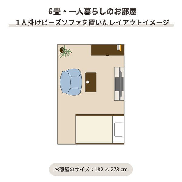 お部屋に1人掛けを置いたレイアウトイメージ