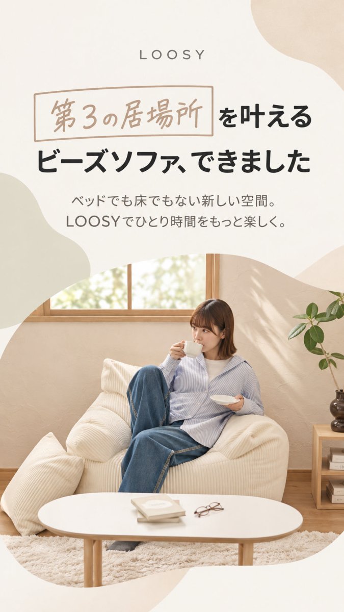 第3の居場所